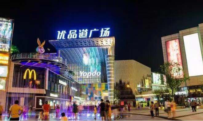 城南优品道广场