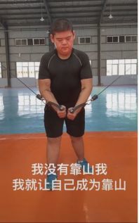 "山东第一胖"圆梦《让梦想飞》