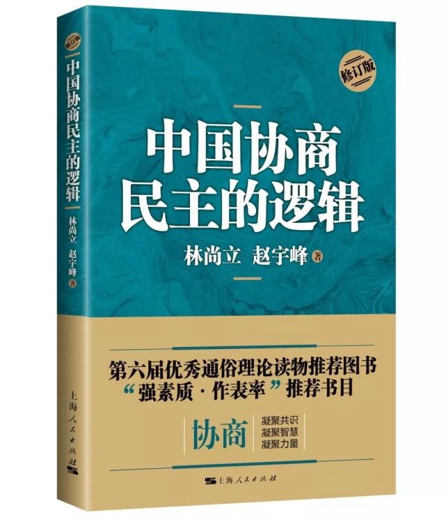 讲谈丨王为松×韩建民:主题出版的内容与作者