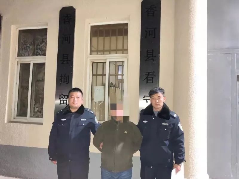 香河某小区内一男子被捕!