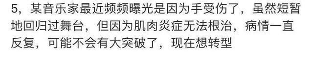 郎朗手已废无法弹琴?与吉娜进娱乐圈意在圈钱,营销过度抢人资源