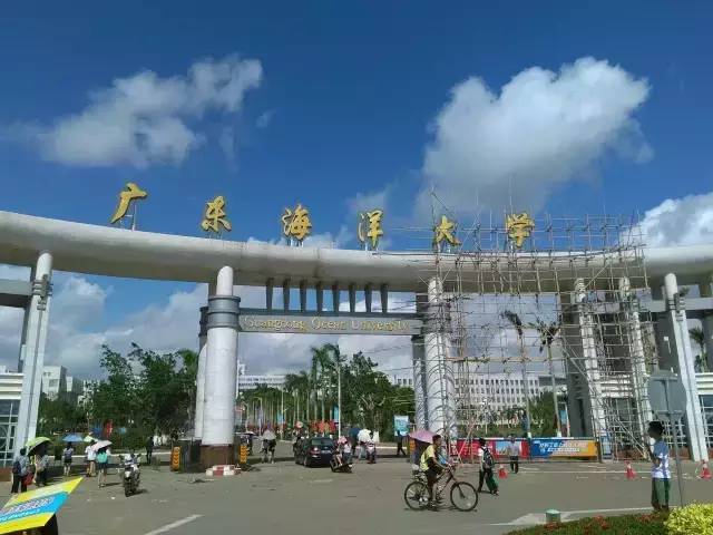 你好,广东海洋大学!
