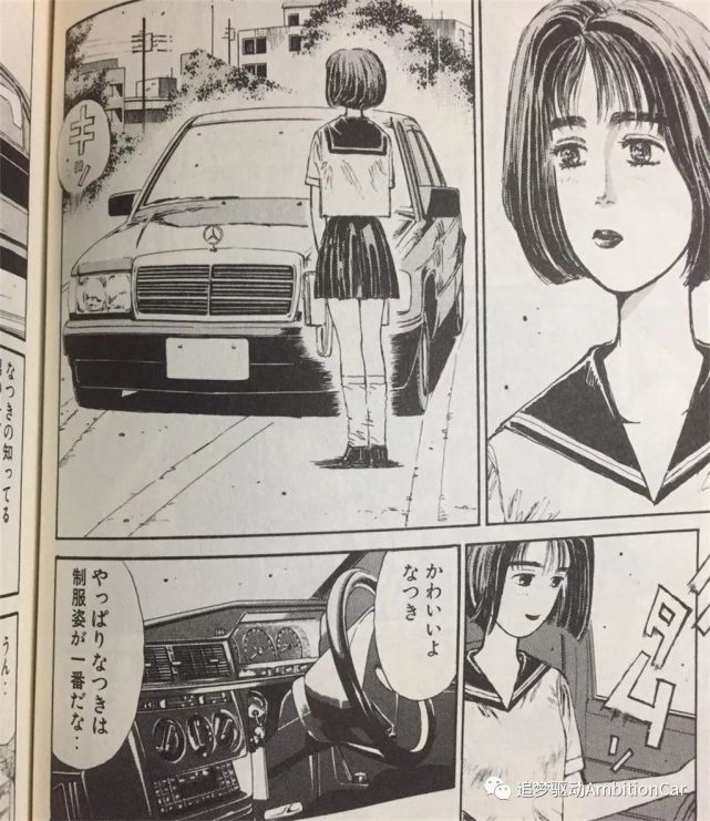 而夏树的"干爹"开的正是奔驰!