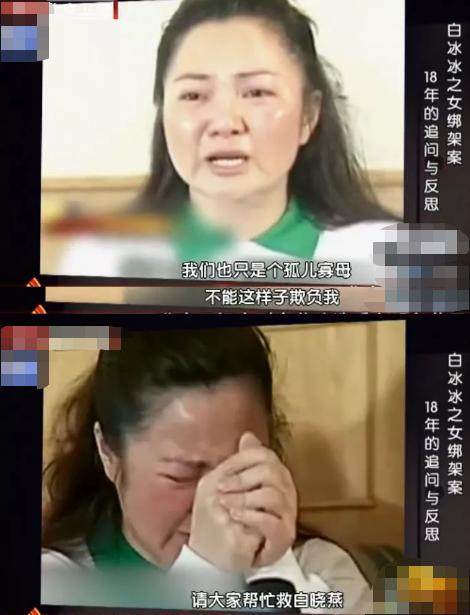 64岁白冰冰走出丧女之痛曾16岁女儿遭绑架撕票哭到肝肠寸断