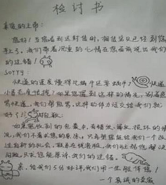 小学生搞笑检讨书,犯错后还敢跟老师玩卖萌?老师:这是
