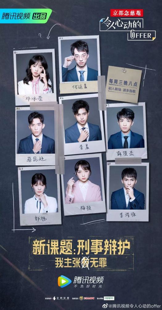 令人心动的offer哪个律所 令人心动的offer老婆