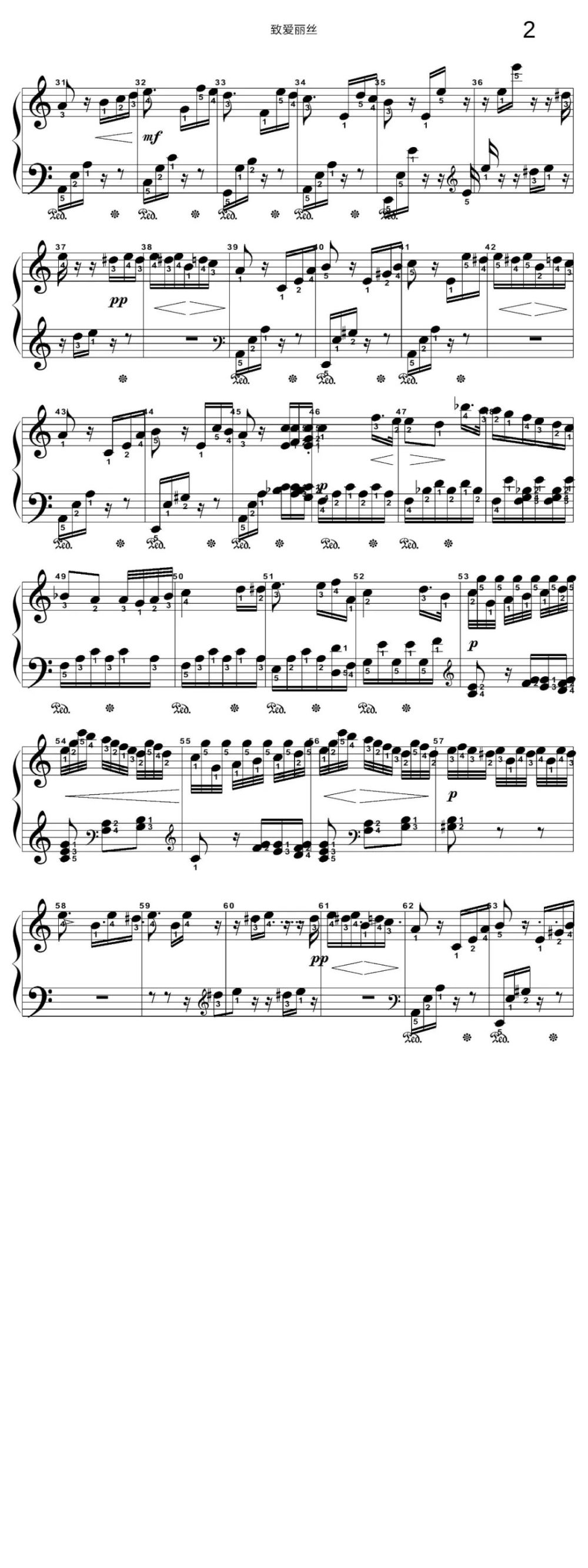 钢琴曲《致爱丽丝》钢琴教学,新手教学演奏带指法