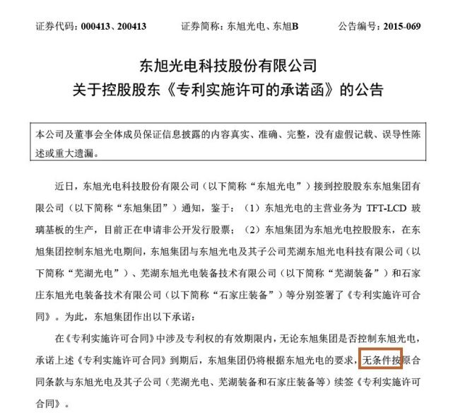 东旭招聘_东旭鸿基前程无忧官方校园招聘网(3)