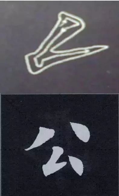 欧楷的正确写法,很多人一直都在错!