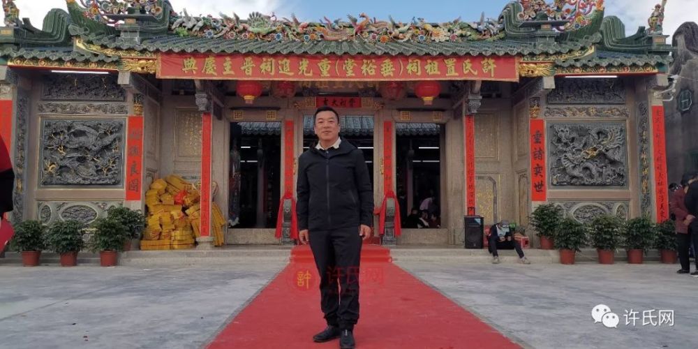 广东普宁泥沟乡许置祖祠重光晋主庆典