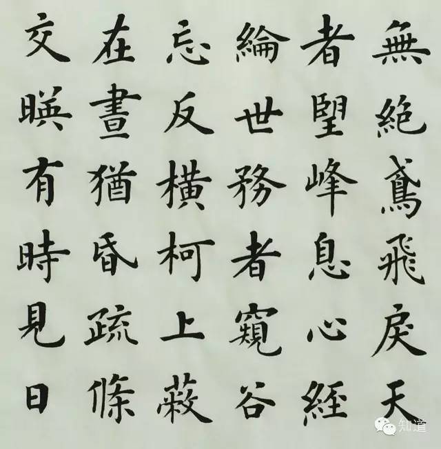 陆启成《与朱元思书》楷书欣赏