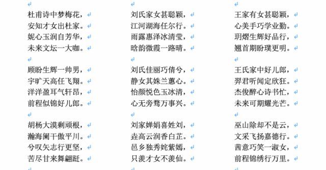人均押韵_押韵风韵的中老年妇女(3)