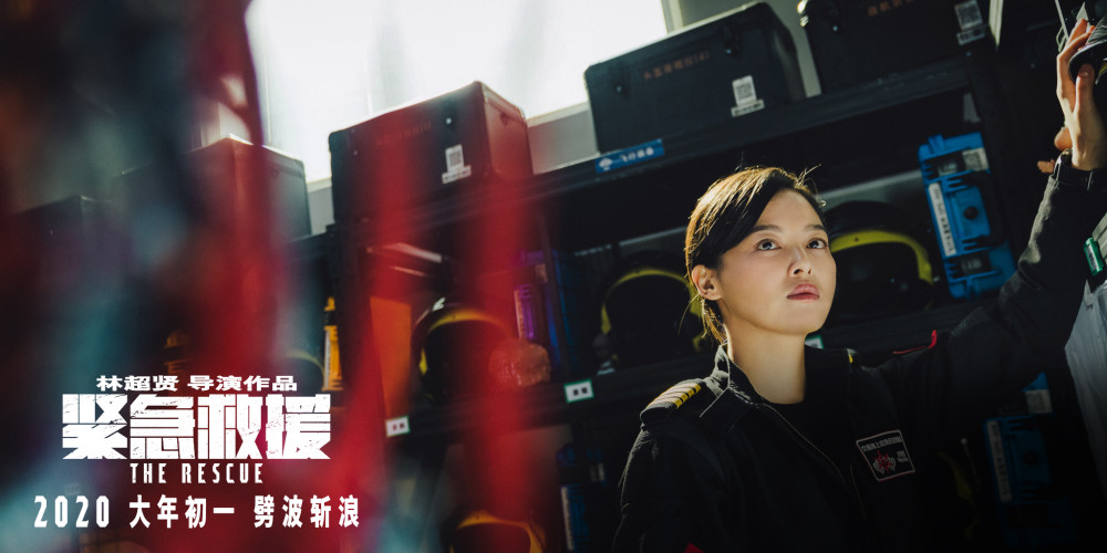 辛芷蕾在《紧急救援》中饰演女机长