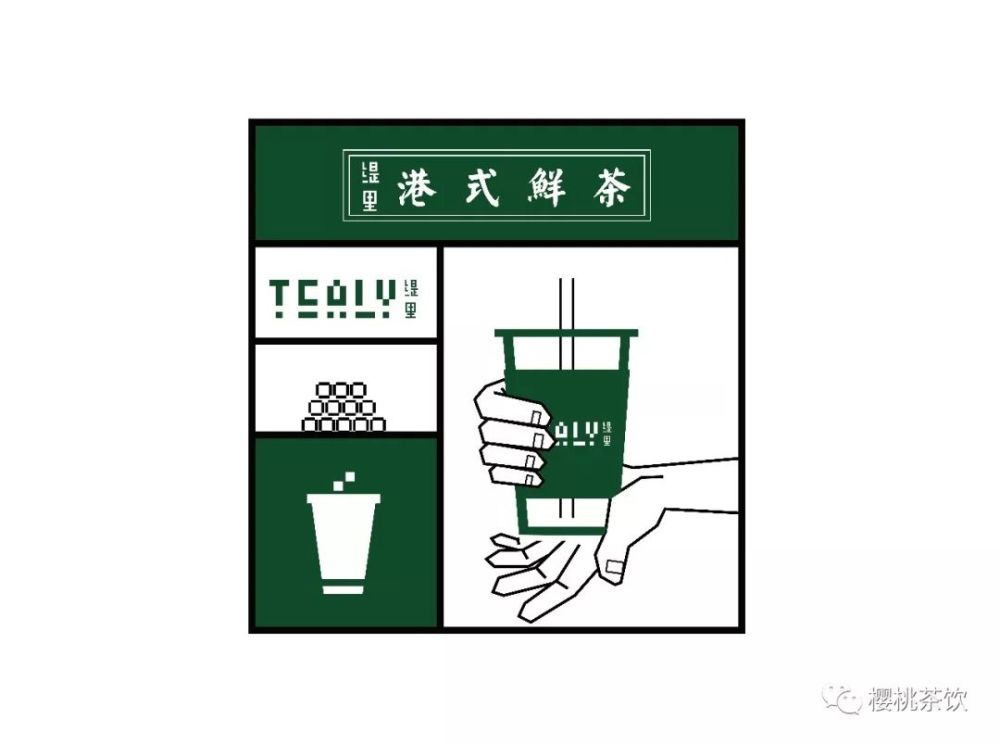 港式奶茶过时了?升级,创新才是突破口!