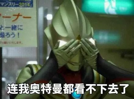 奥特曼表情包合集