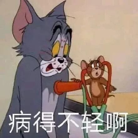 我太难了