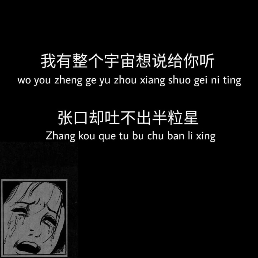 "虐到心碎"的英文短句:那个我爱了整个曾经的人,不爱我了
