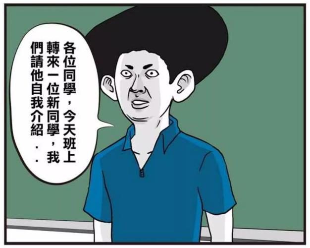 爆笑漫画富豪三郎炫富低调无比餐具用的是24k纯金