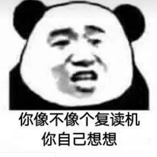 最近很流行的搞笑表情包:花花世界迷人眼,没有实力你别赛脸