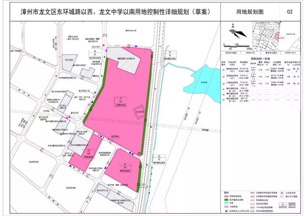 《漳州市龙文区东环城路以西,龙文中学以南用地控制性详细规划》(草案