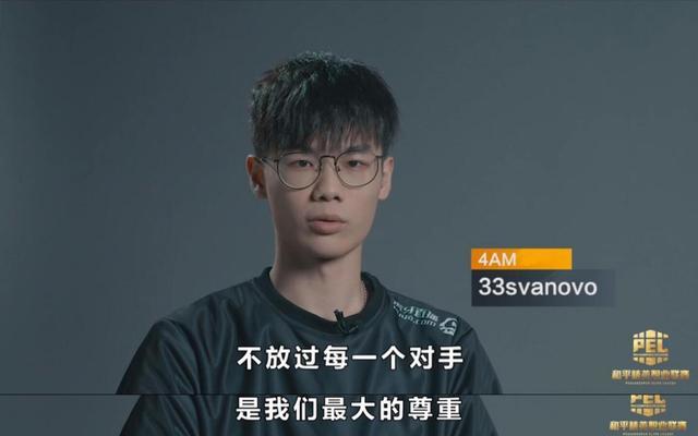 欲戴王冠必承其重—pel和平精英职业联赛4am