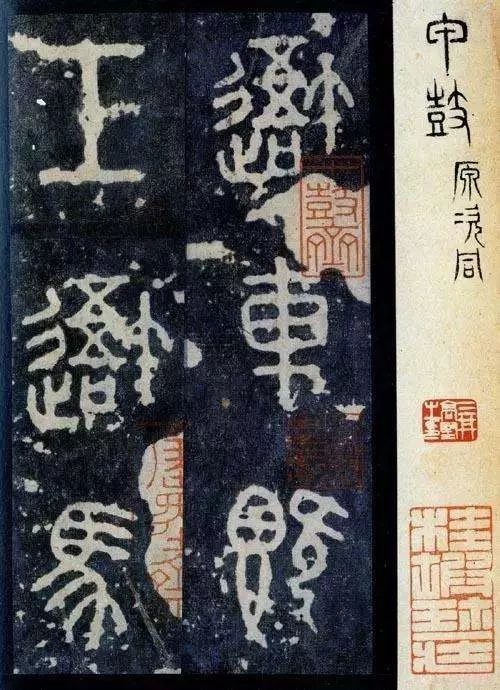 前783年)时期,周宣王命太史官作大篆《史籀》十五篇,用四言韵句编写