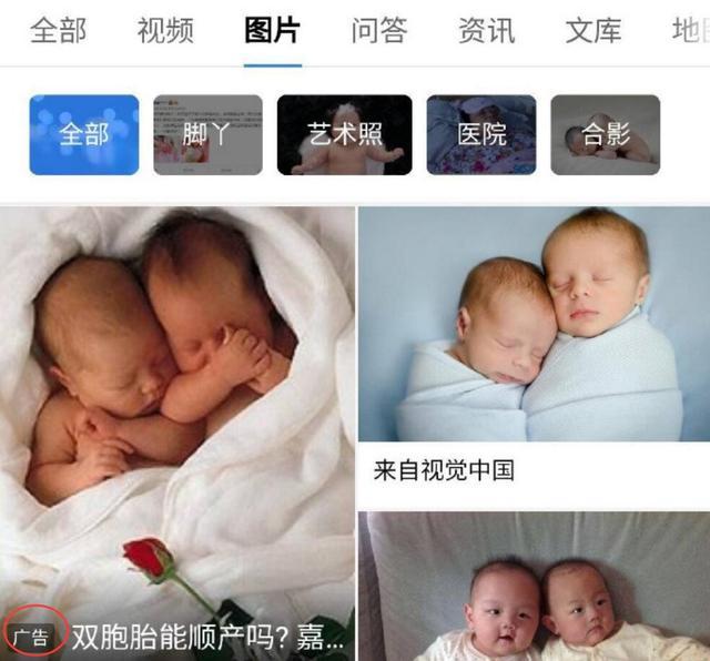 唐嫣生双胞胎?网传罗晋朋友圈截图,但宝宝照片被扒其实是广告图