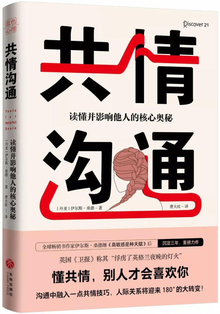 这8本书, 让你全面提升沟通力!