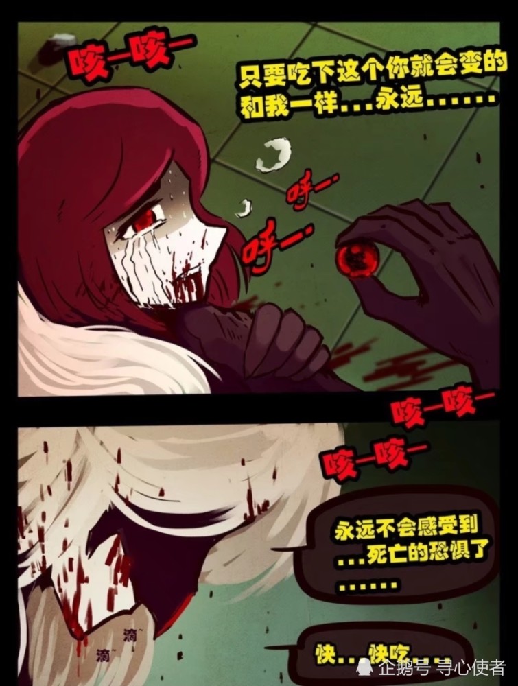 《尸兄》漫画,问世间情为何物?