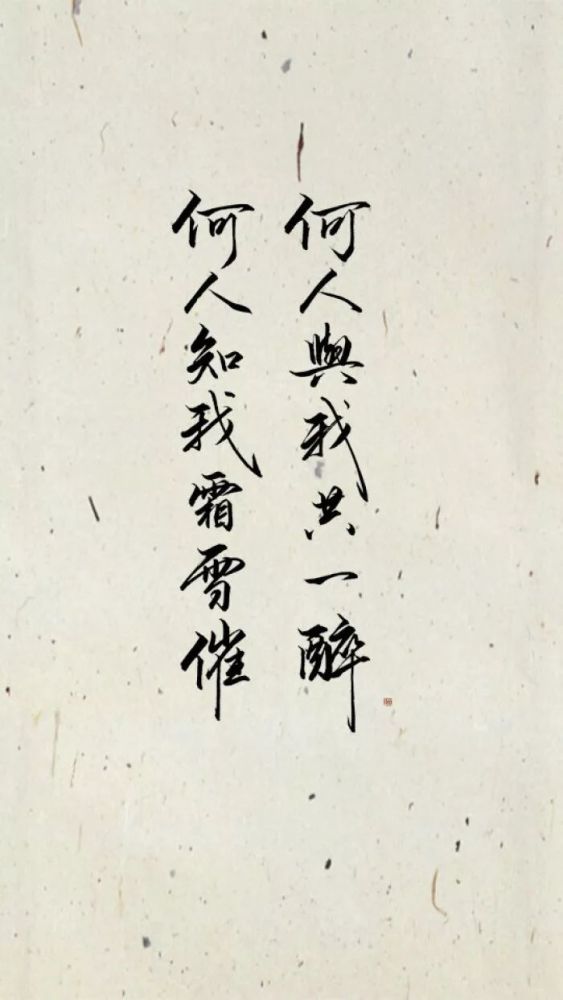 若人间有情 那