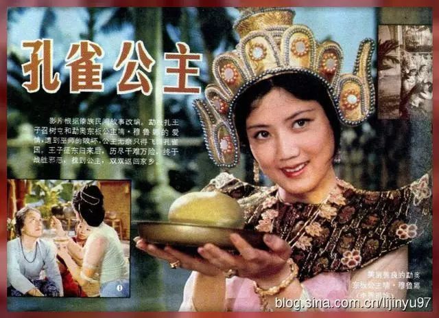 经典老电影:1982年《孔雀公主》李秀明,唐国强主演