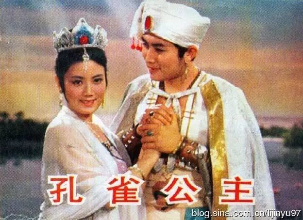 经典老电影:1982年《孔雀公主》李秀明,唐国强主演