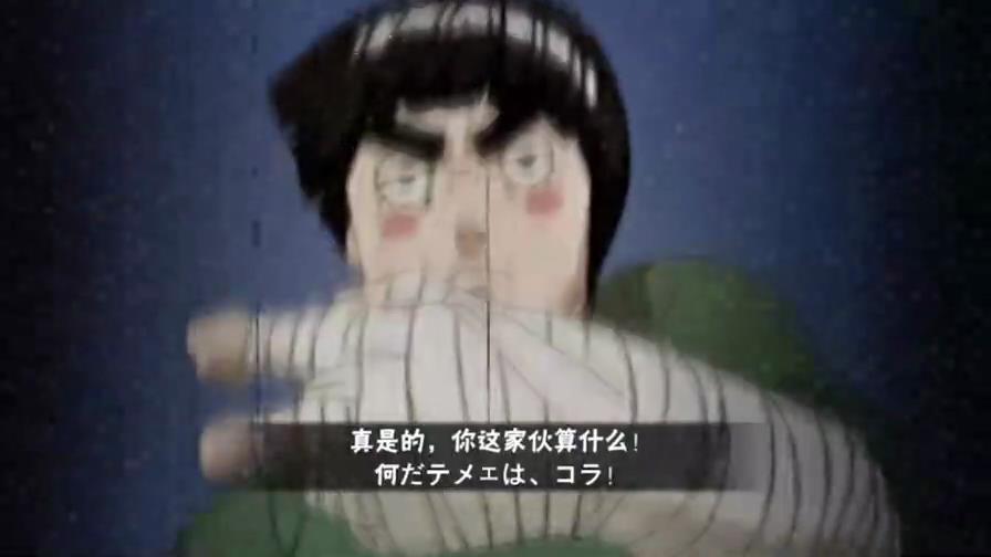 火影忍者手游:醉拳李洛克实力不俗,掌握技巧轻松一打三!