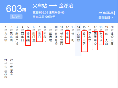 逛西安,其实很简单,一辆公交车就够了