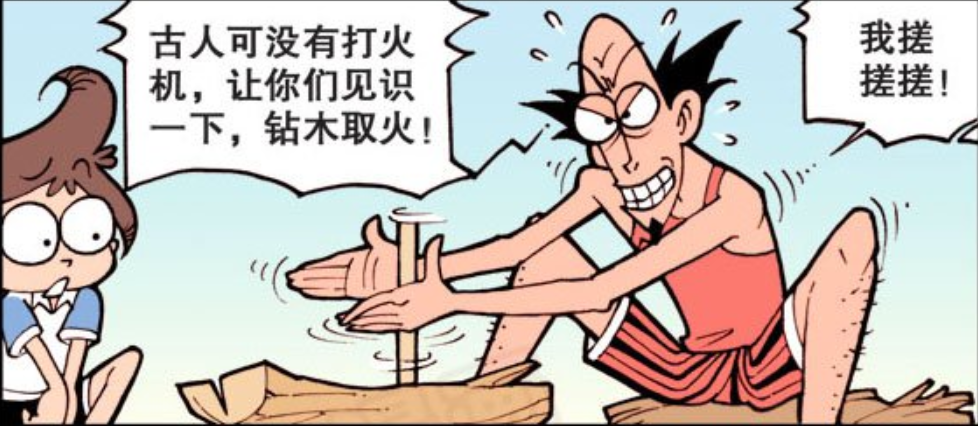 星太奇:古老师表演