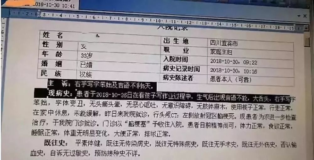 这是真急火攻心啊