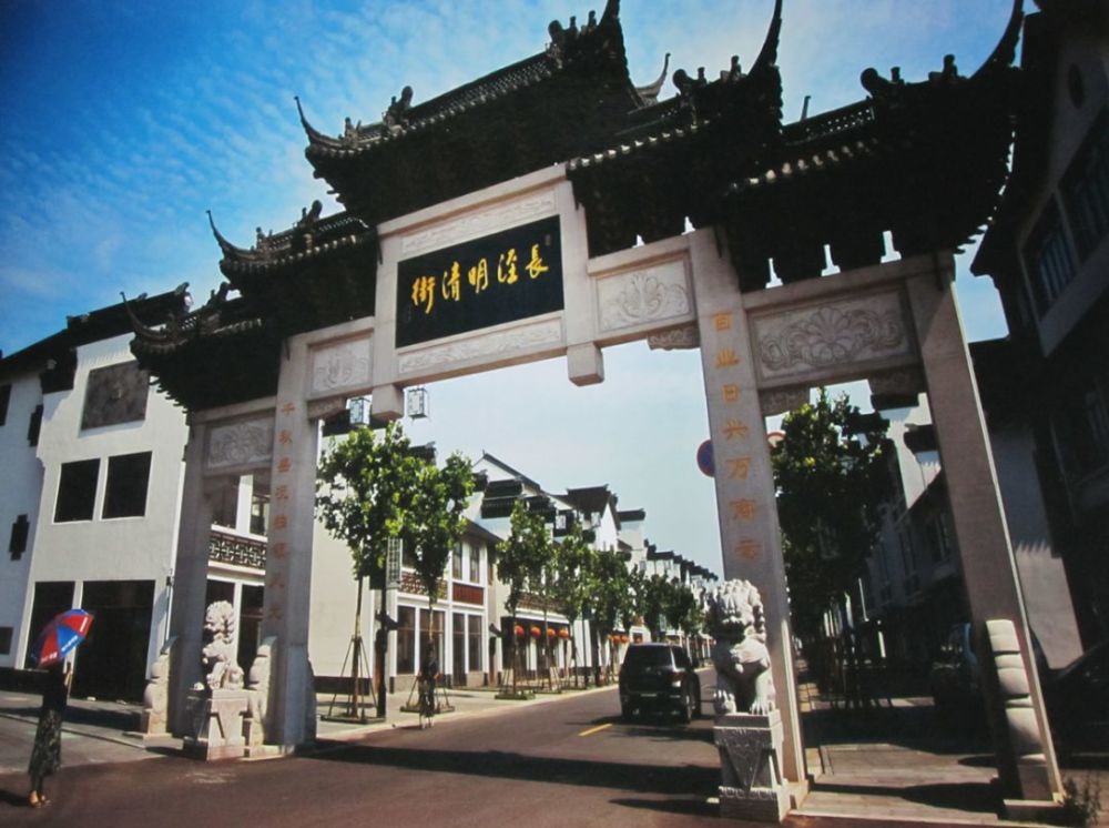 作为江阴市唯一的中国历史文化名镇, 长泾镇位于江阴市东南部,南依