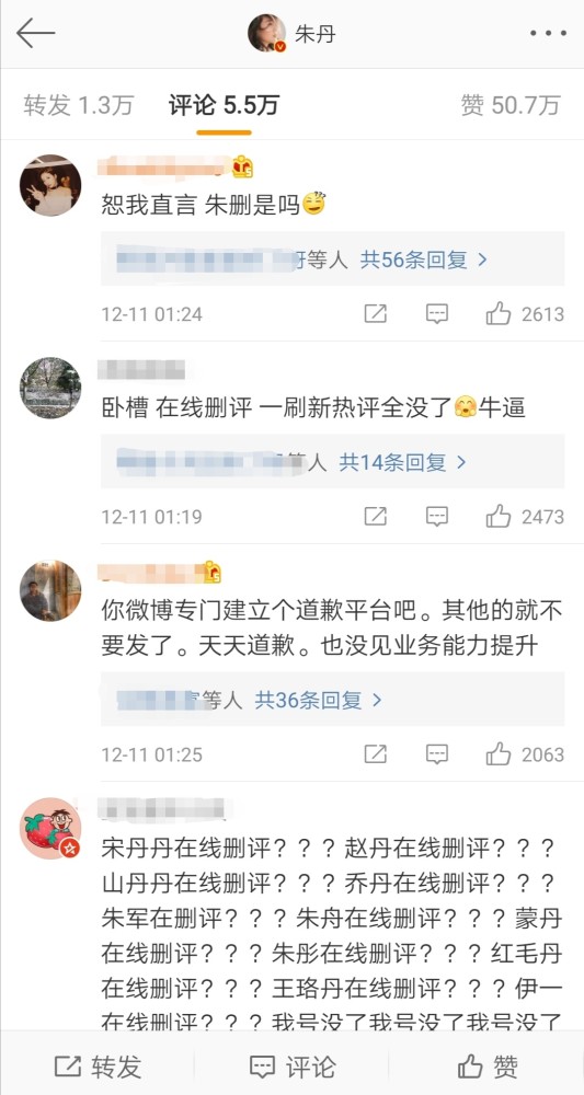 关系蒙丹"这些都是老梗,我们都看腻了,来看看新梗吧:朱脑,你的丹子呢?