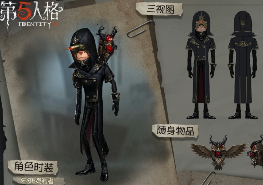 第五人格:深渊3监管者曝光,小丑喜提金皮,异界行者惊艳全场