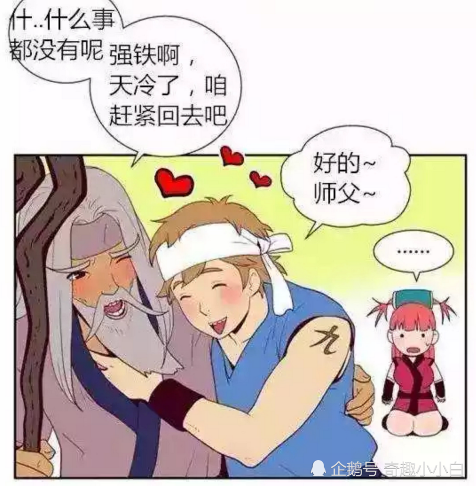 爆笑一刻:师父不收女弟子的原因