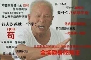 搞笑绝地求生大逃杀吃鸡表情包,平底锅警告