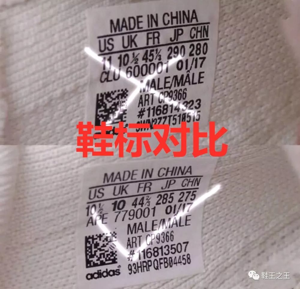 椰子350v2纯白"真假对比",一看吓一跳,新手赶紧学起来!