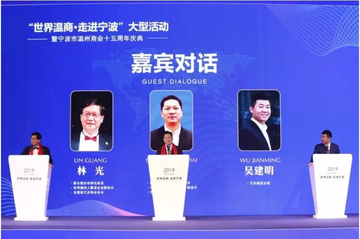 温州市投资促进局副局长潘一凡,鹿城区商务局局长王烨分别向与会嘉宾