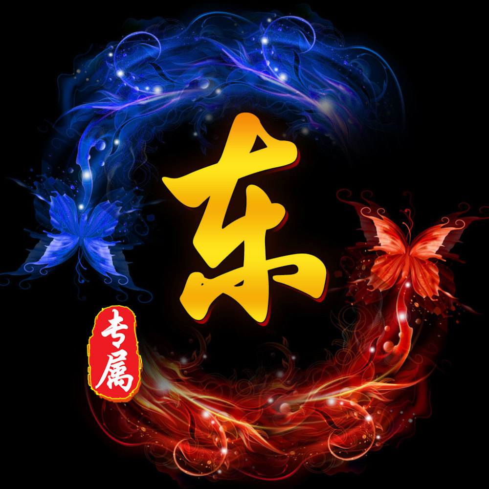 庄生晓梦迷蝴蝶,望帝春心托杜鹃,20张百家姓微信头像偷偷送给大家!