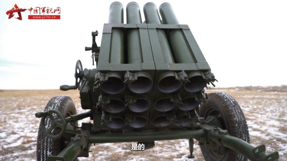63式107毫米火箭炮