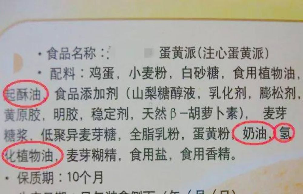 常见的含有反式脂肪酸的食品如下