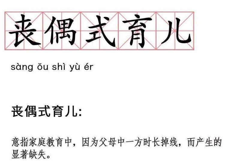 有人总结中国女性的四大悲剧:当妈式择偶,保姆式妻子,丧偶式育儿,守寡