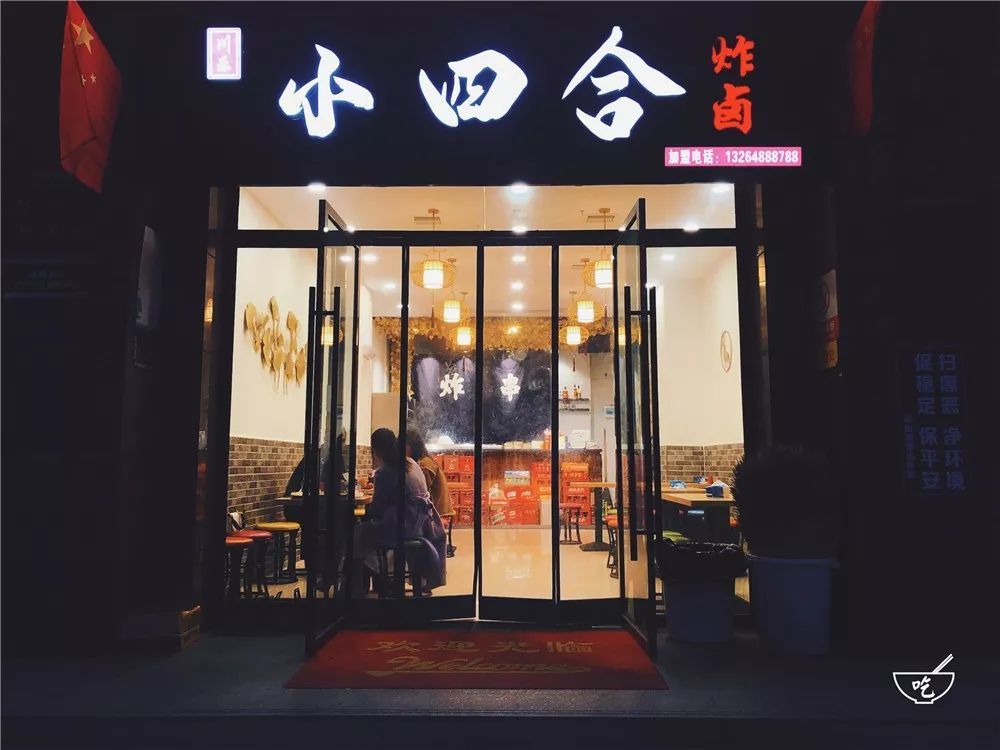 还打5折!这家来自乐山的炸串店,不到20元吃到