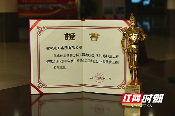 鲁班奖获奖证书. 摄影杨昶