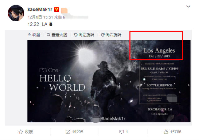 李小璐为什么会看上PGONE？其表妹疑似发声道出原因（组图） - 7
